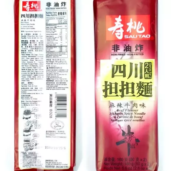四川担担面麻辣牛肉味