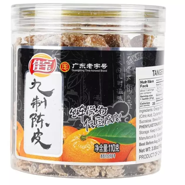 九制陈皮 Cáscara de mandarina