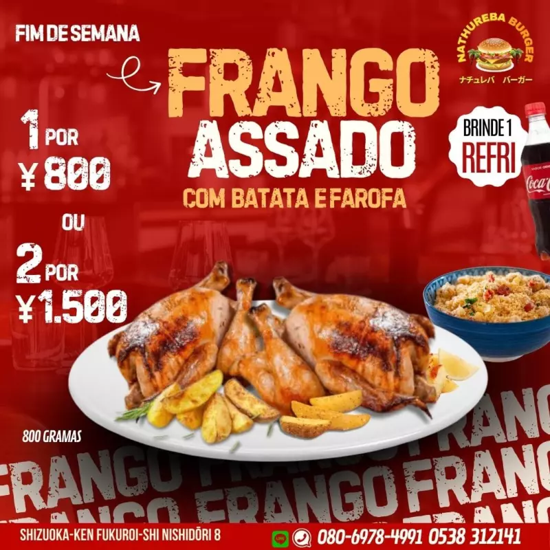 SET FRANGO ASSADO ローストチキンセット