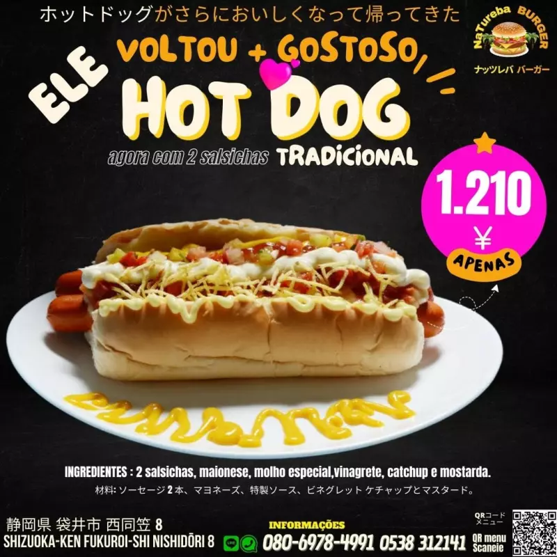 HotDog Simples/シンプル