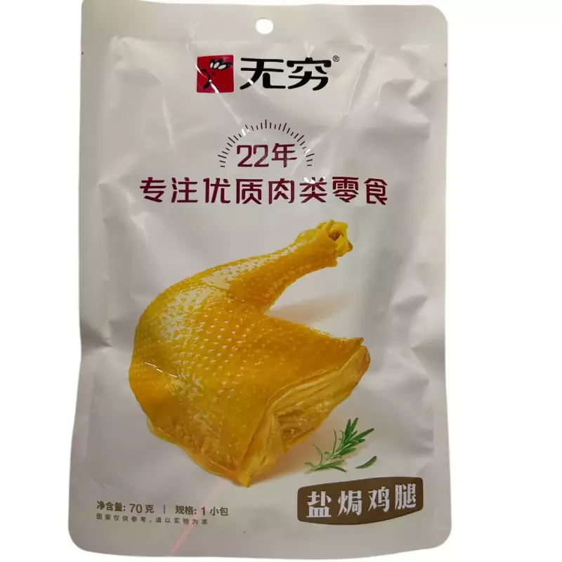 盐焗鸡腿 muslo de pollo