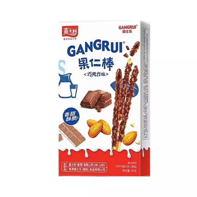 Gangrui Chocolate