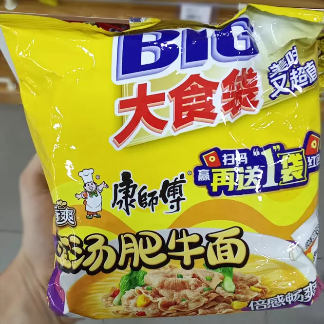 Ramen Masterkong BIG - Ternera