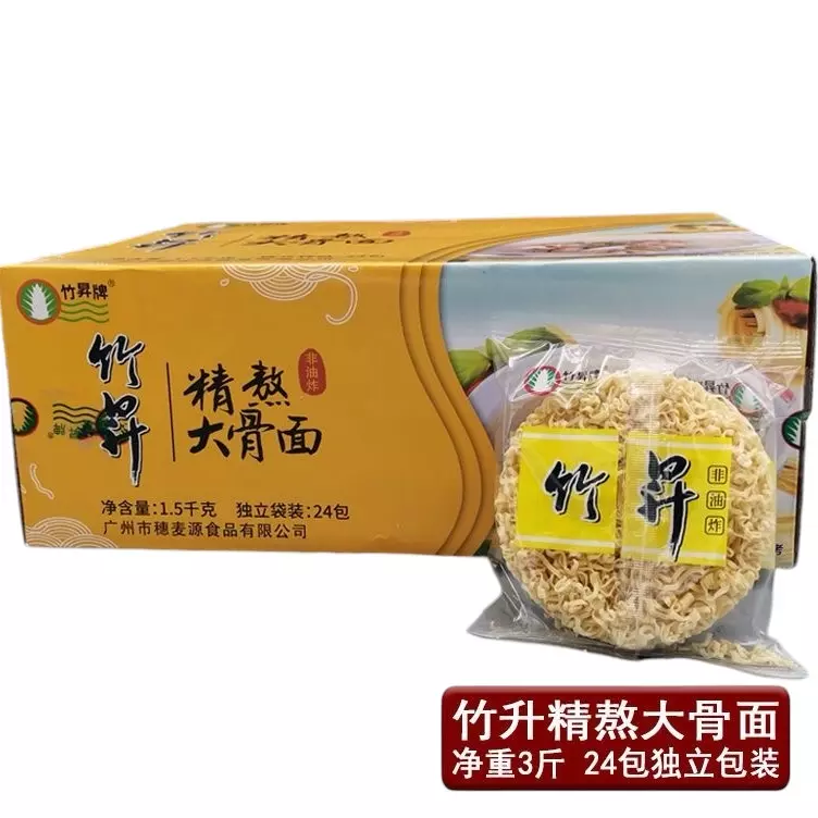 竹升牌精熬大骨面 fideo hueso