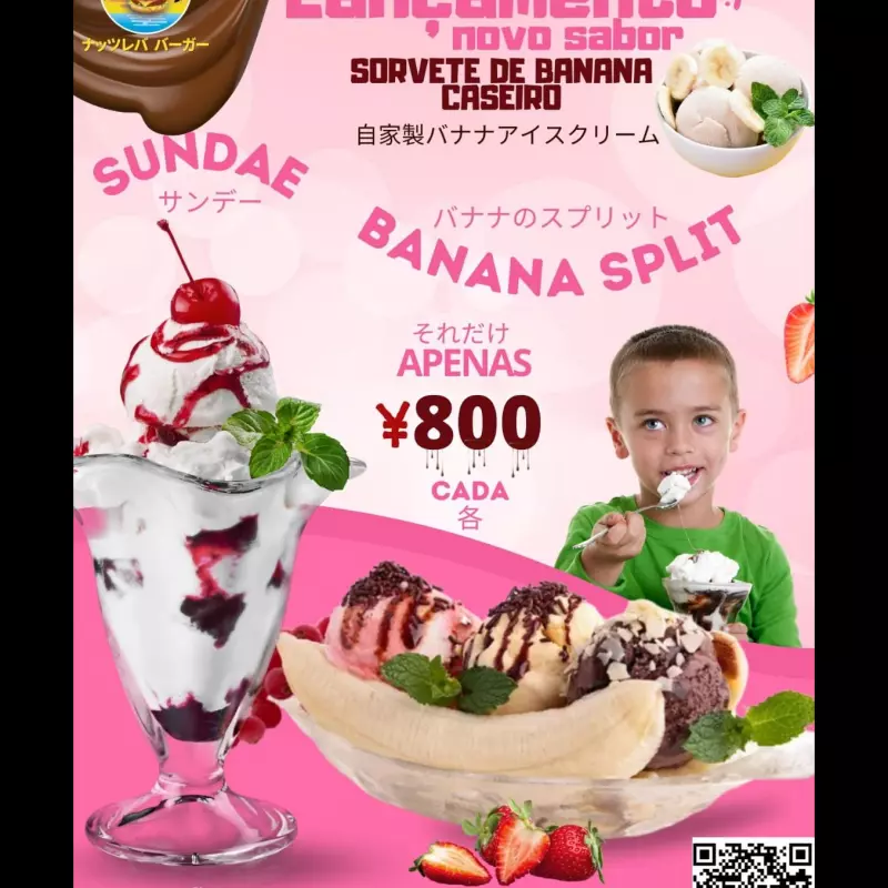 BANANA SPLIT バナナスプリット