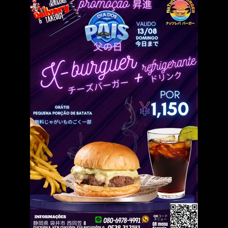 X-Burguer+Refri/ X バーガー+コラ¥1250