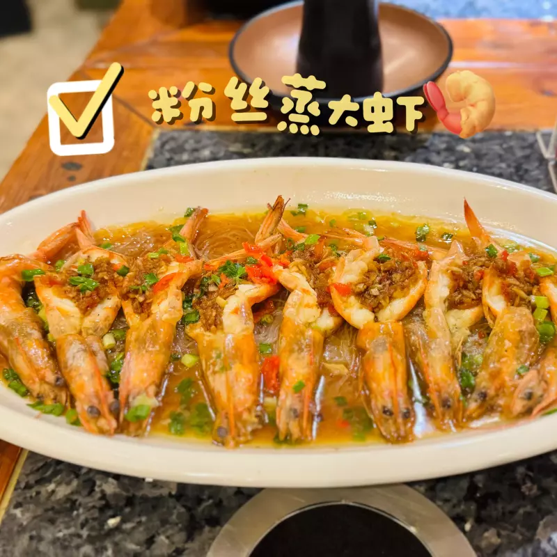 CAMARONES AL VAPOR CON FIDEOS 粉丝蒸虾