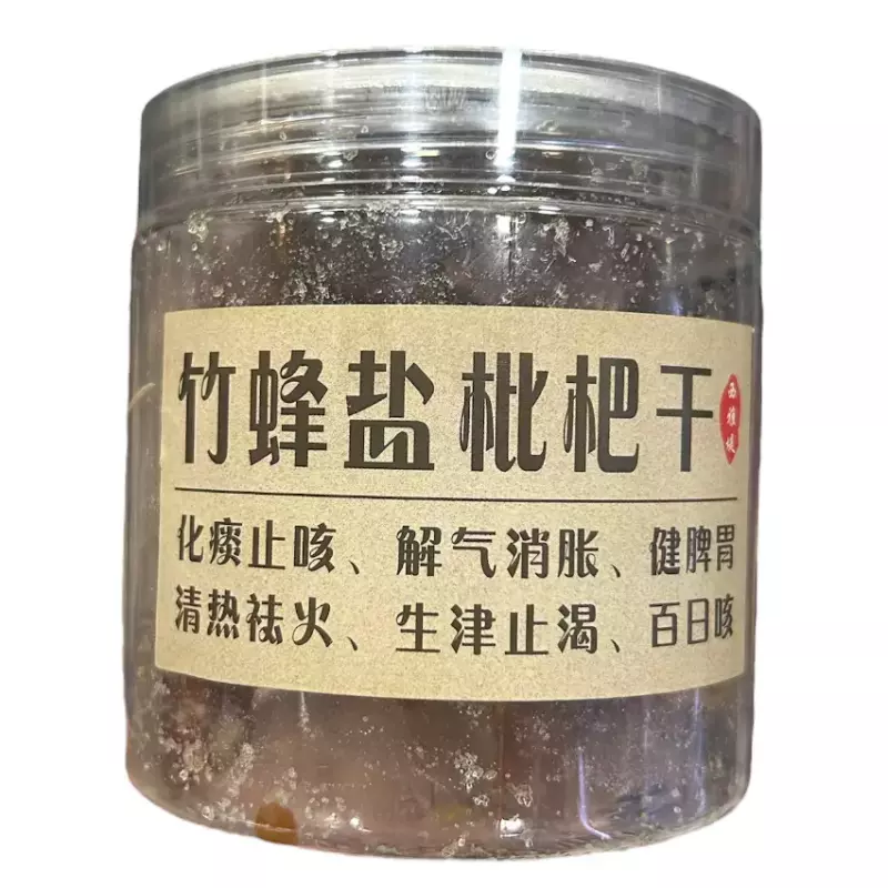 竹蜂盐枇杷干
