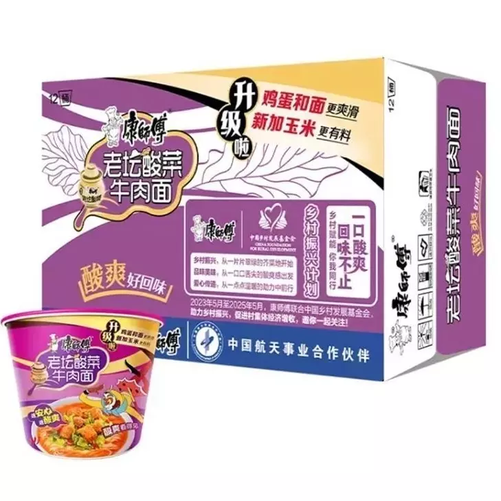 一箱康师傅经典老坛酸菜 sopa morada