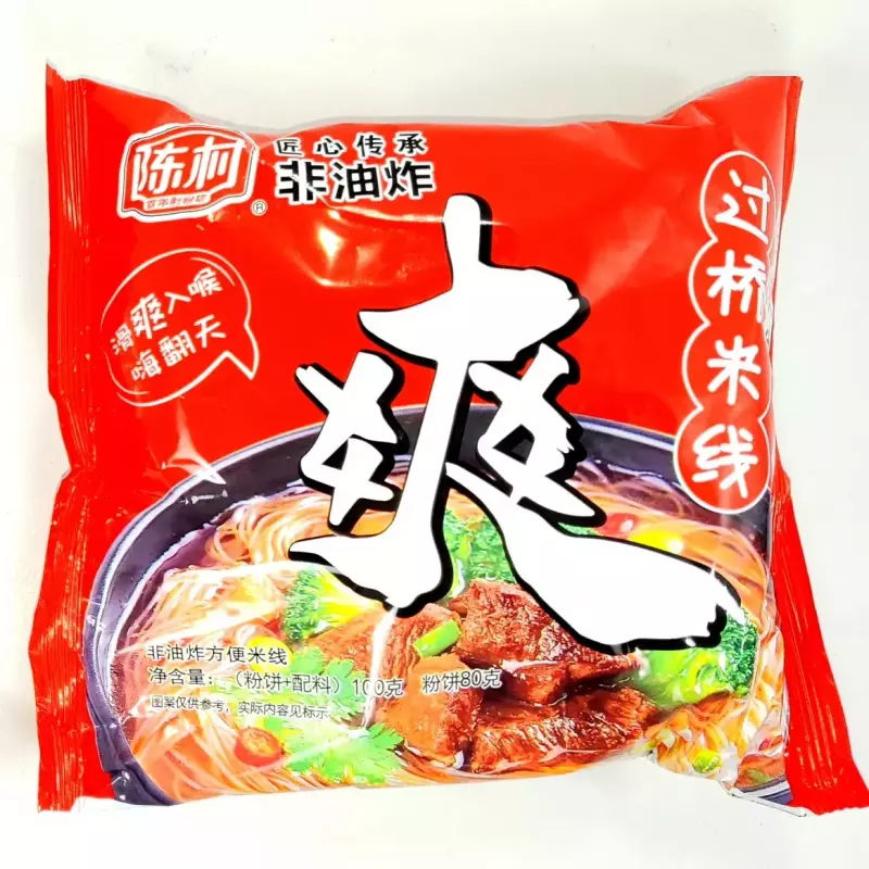 过桥米线-红烧牛肉面