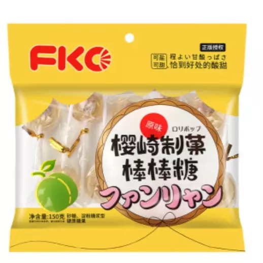 话梅棒棒糖 Chupete