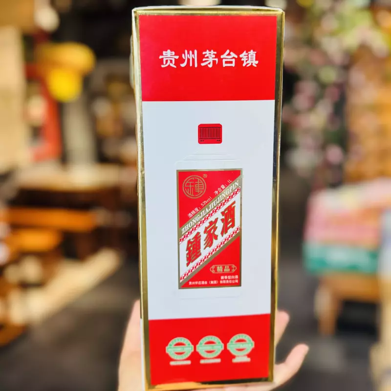 钟家酒