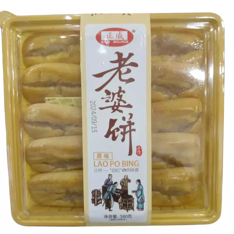 老婆饼原味 Pasteles sabor original