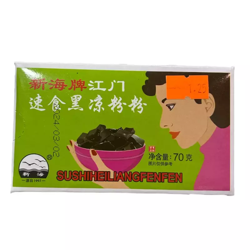 黑凉粉(copy)