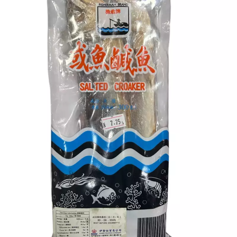 咸鱼干