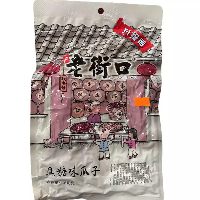 焦糖味瓜子 Semillas sabor a caramelo