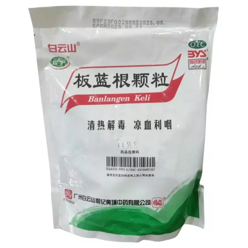 板蓝根颗粒