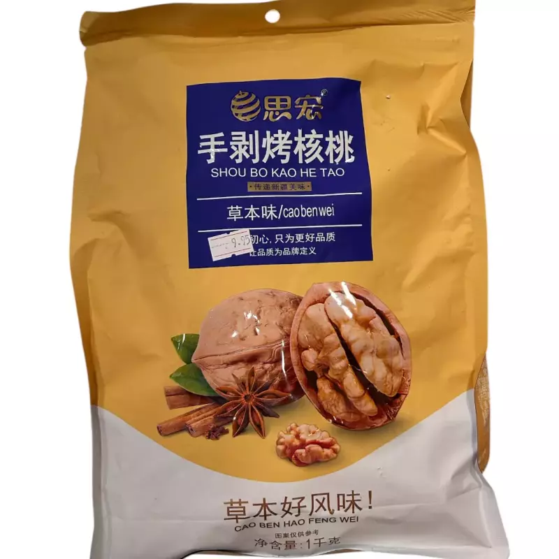 手剥烤核桃