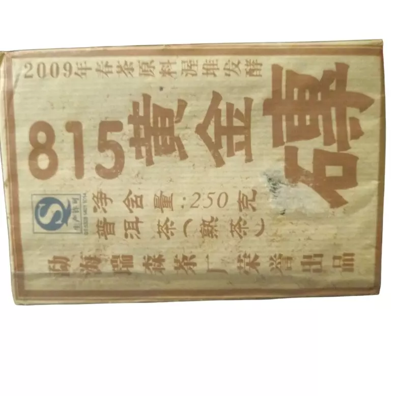 熟普洱茶