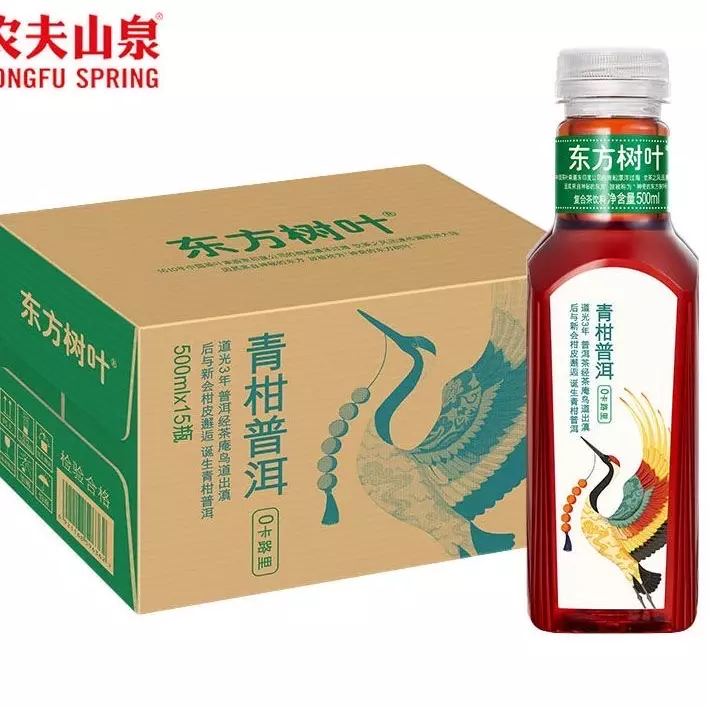 青柑普洱茶