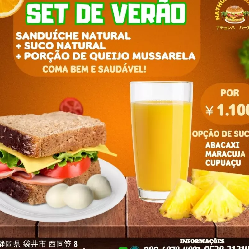 SET DE VERAO /セット夏