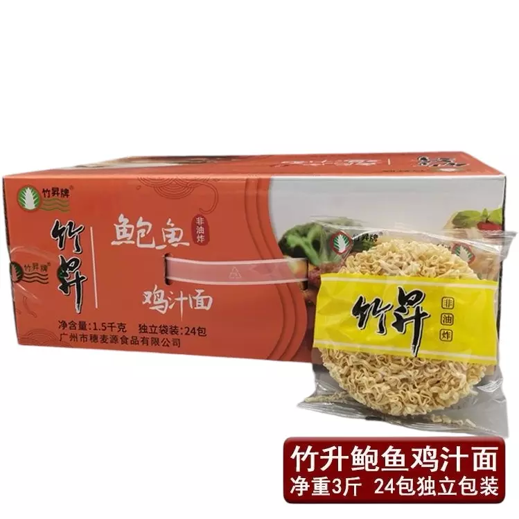 竹升牌鲍鱼鸡汁面 fideo abalone