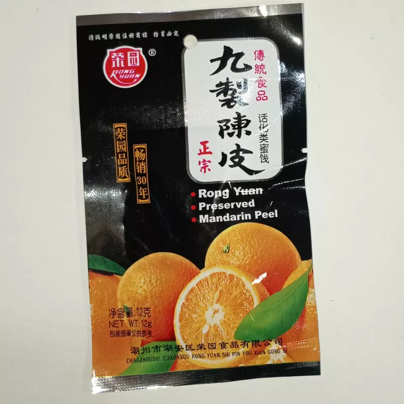 九制陈皮 Cáscara de mandarina