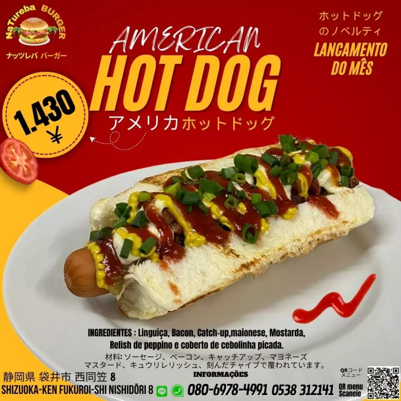 American Dog / アメリカのホットドッグ