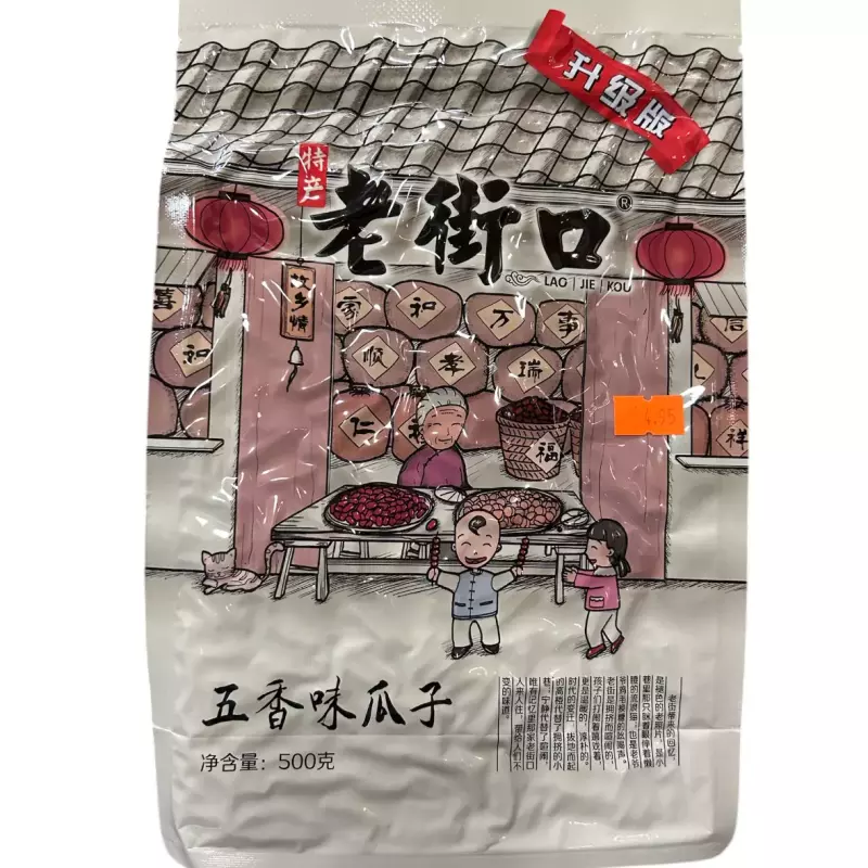 五香味瓜子 semilla sabor 5 especies