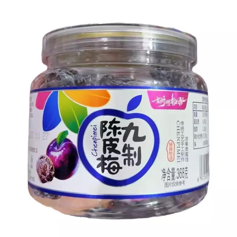九制陈皮梅