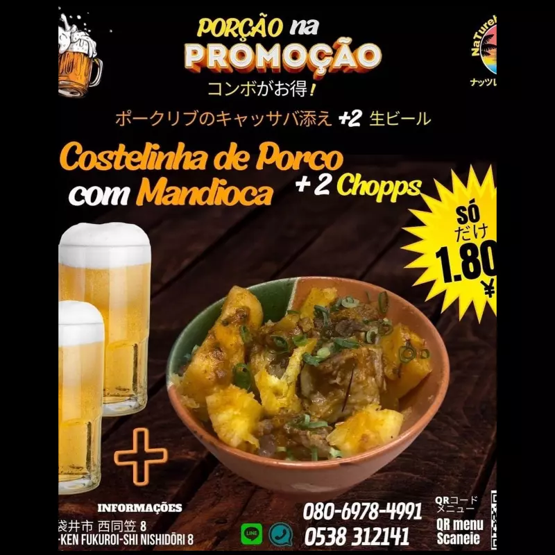 COSTEL.DE PORCO C MAND( 豚肉 )+2 CHOPP