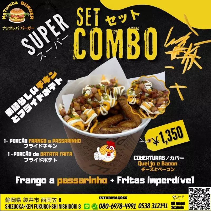Super seto  スーパーセット