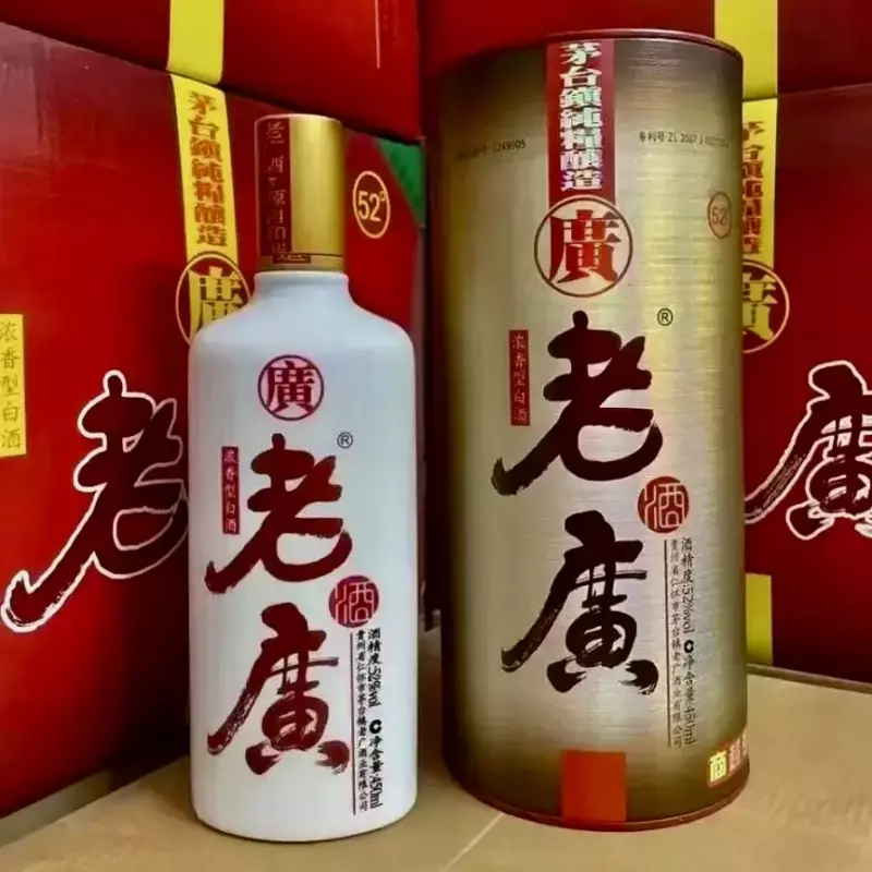 老广