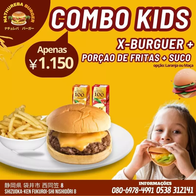SET KODOMO /子セット