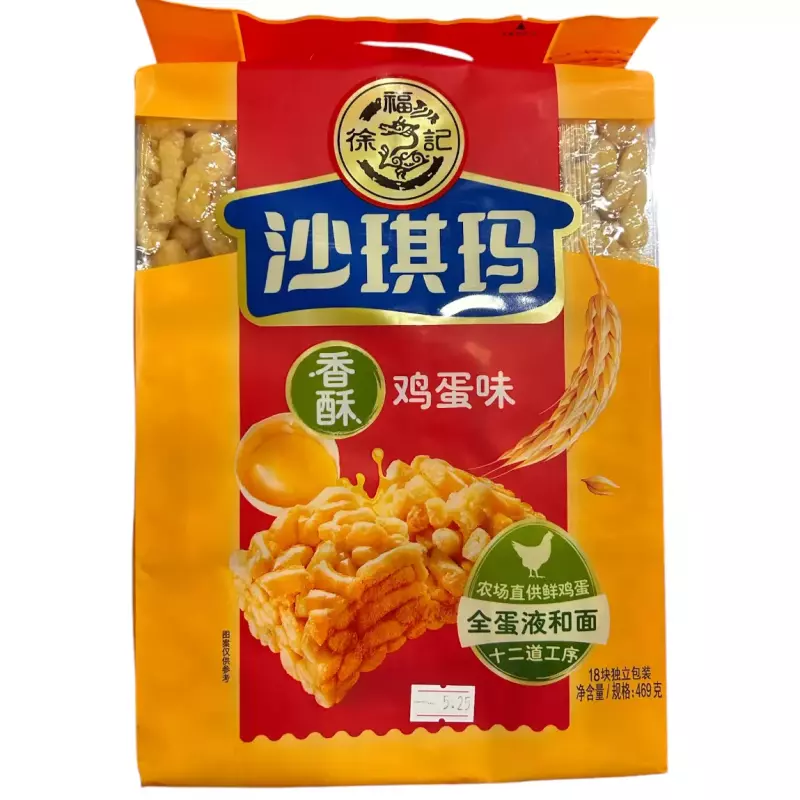 沙琪玛-鸡蛋味