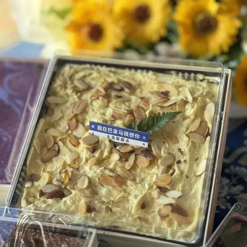 唐风榴莲提拉米苏