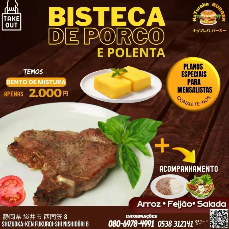 BISTECA DE PORCO ポークチョップとポレンタ