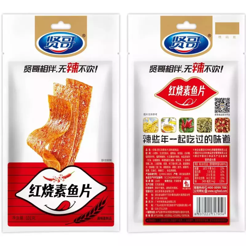红烧素鱼片
