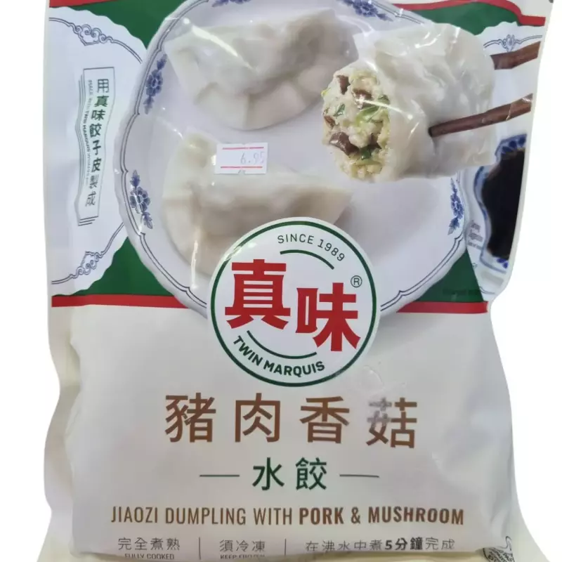 真味猪肉香菇水饺 dumplings con repollo chino