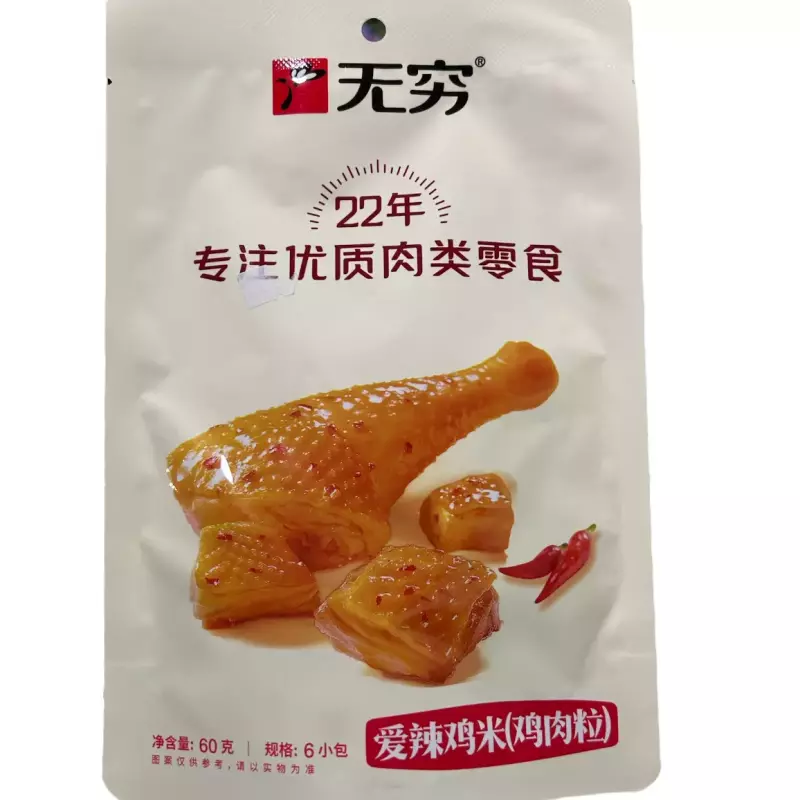 爱辣鸡米 muslito de pollo