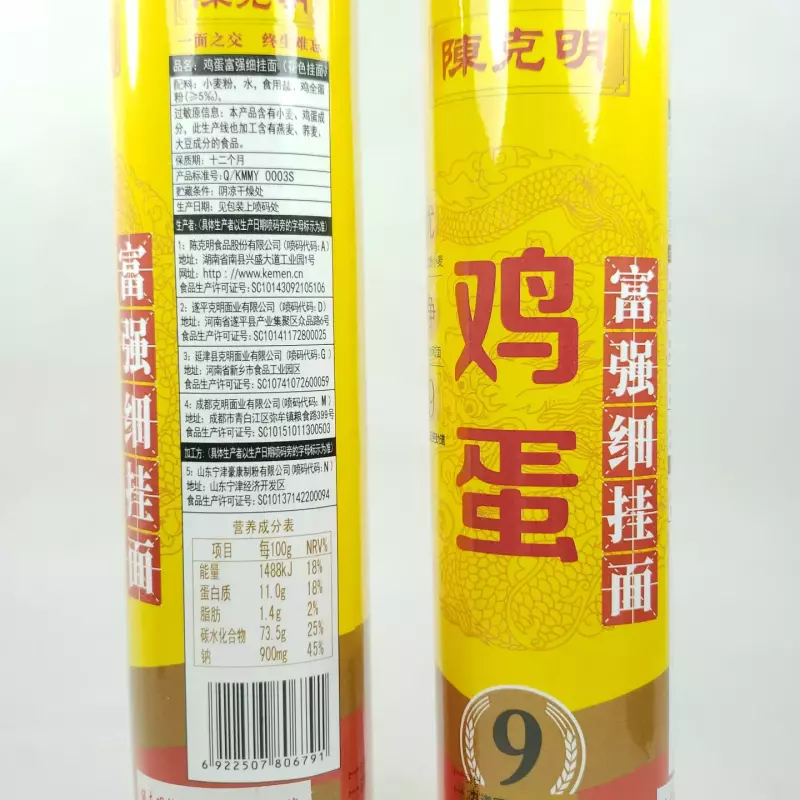 陈克明鸡蛋筒面 fideo tuvo huevo