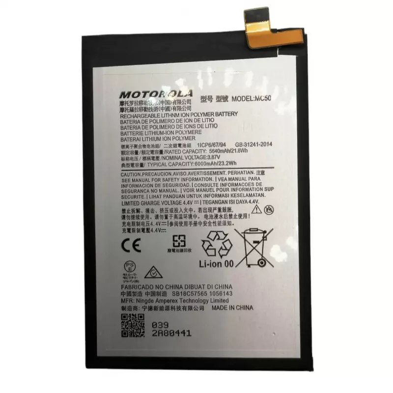 Motorola G9 Power (MC50)