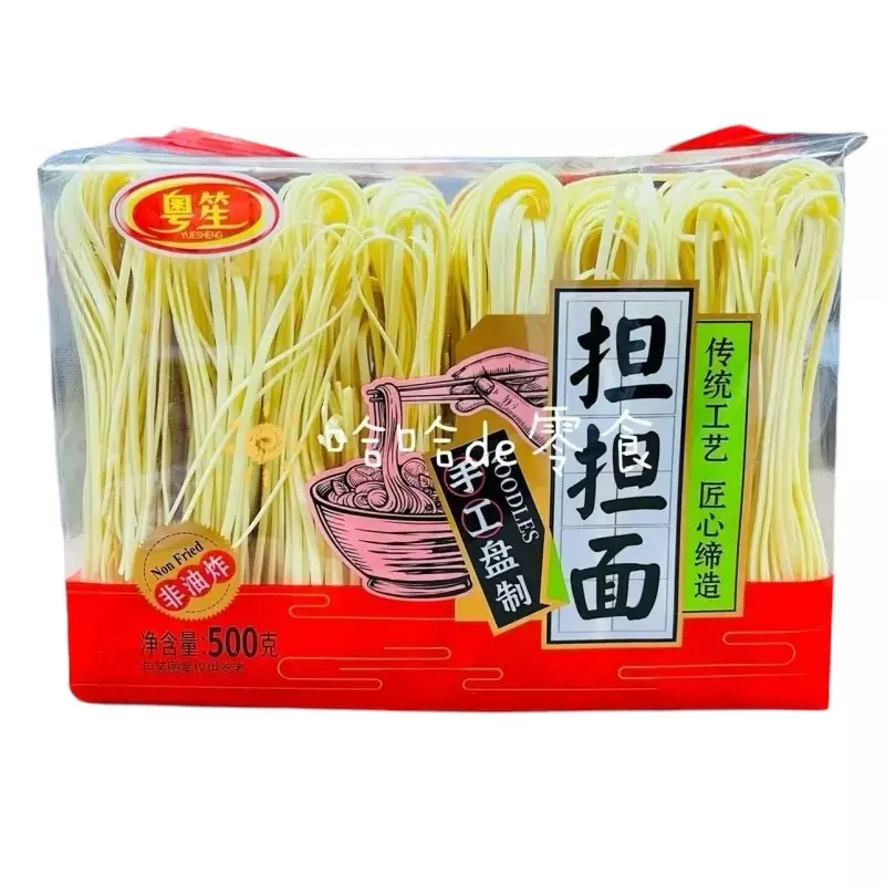奥笙担担面